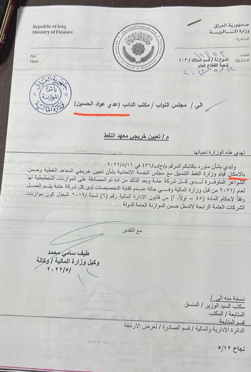 ما يجب تقديمه لخريجي معاهد النفط من خطوات بأتجاه اكمال تعيينهم من قــبل وزارة النفط ، يقوم به أحد النواب .. مع صمت كبير داخل اروقة الوزارة المختصة واستغراب كبير لخريجي معهد النفط ! بضل وجود امكانية للتعيين بعيداً عن الموازنة العامة ..
#تعيين_معاهد_النفط