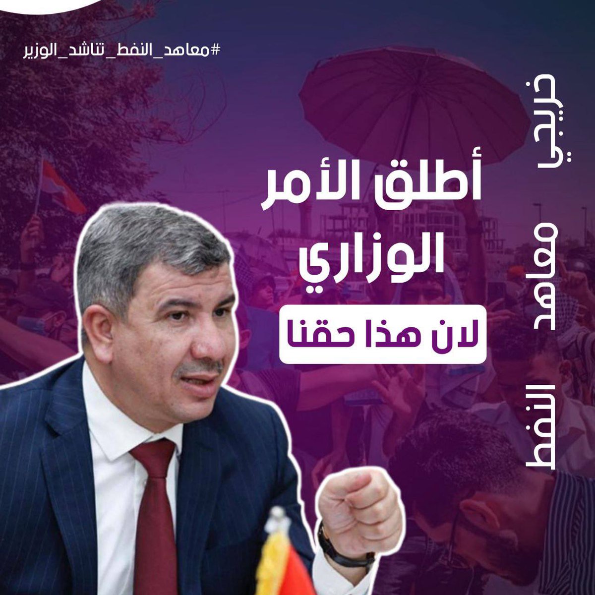 bllack__1's tweet photo. .......
@IhsanIsmaael
#الاستثناء_حق_معاهد_النفط
#تعيين_معاهد_النفط https://t.co/ysAztl4N1Y