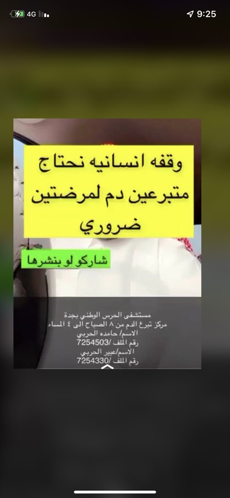 nn_351's tweet photo. #جده_الان https://t.co/1yXOyrNepd