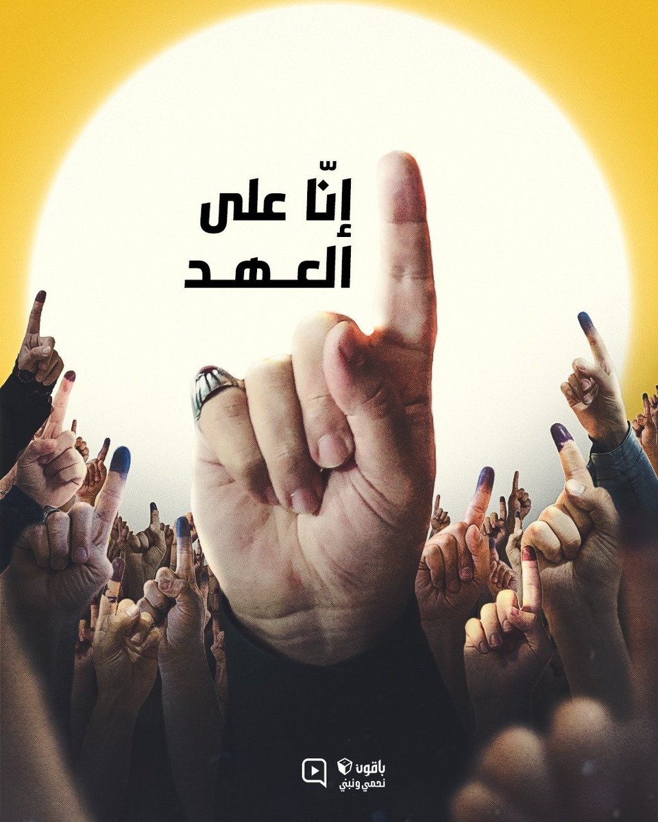 fatimaibrahim86's tweet photo. #شكرا_أهل_الوفاء https://t.co/u6HpkzcXaj