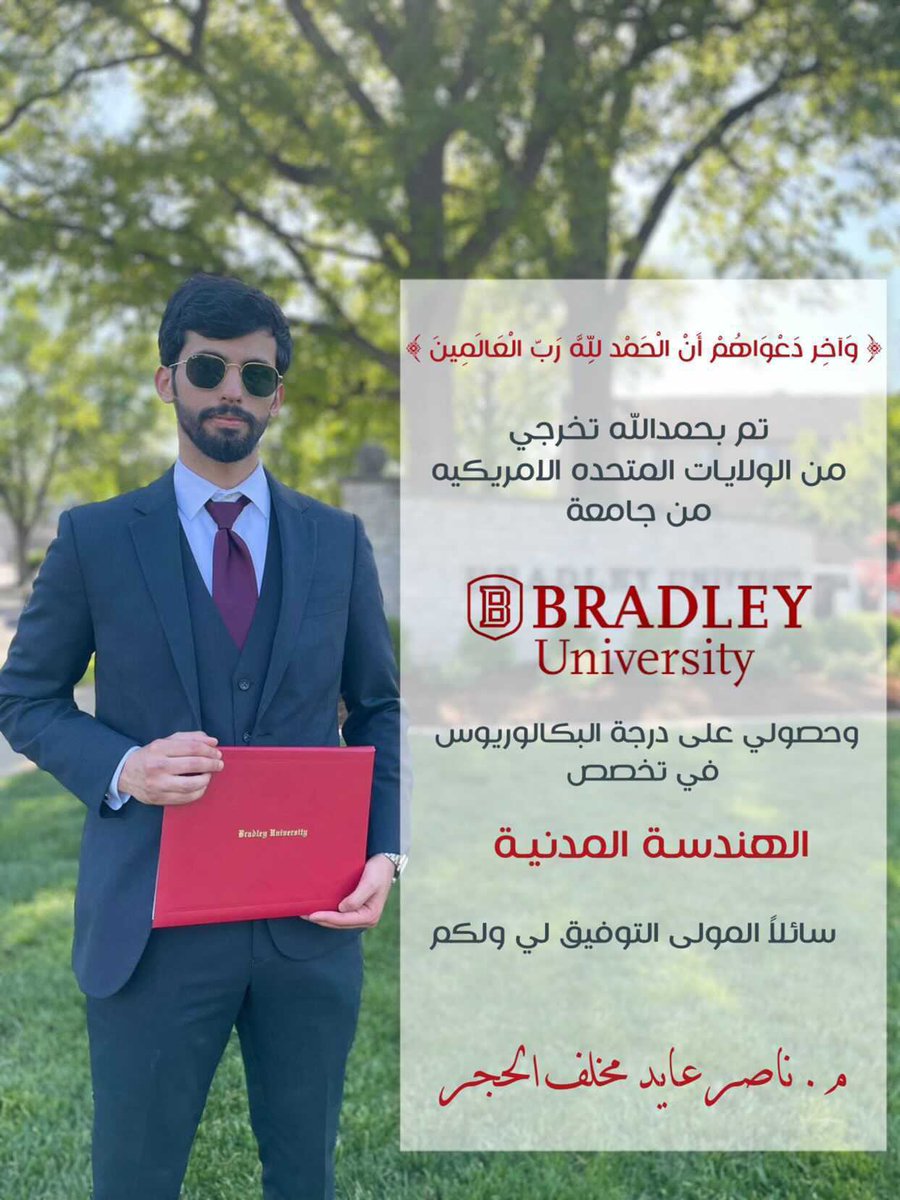 م. ناصر عايد الحجر tweet media
