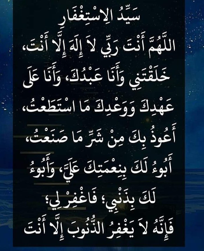 اللهم تقبل منا صالح الاعمال وغفر ذنوبنا