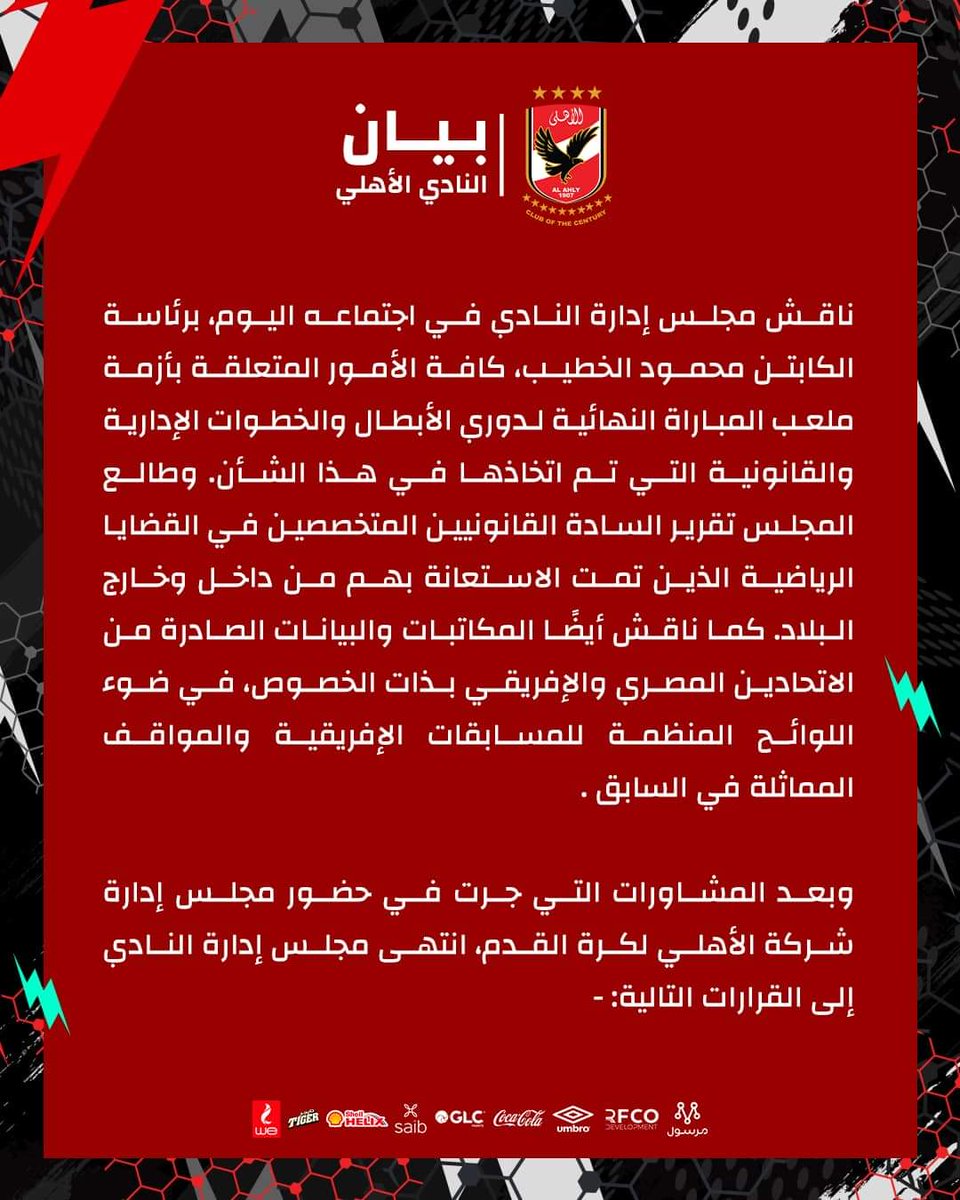 Alcoach15's tweet photo. الاهلي يوافق على لعب المباراة النهائية على اي ملعب مع تمسكه بحقوقه ويخاطب الكاف مطالبًا بتنفيذ بعض الضوابط للعب المباراة النهائية واستمرار التصعيد للمحكمة الرياضية https://t.co/RhTNXXzPBh