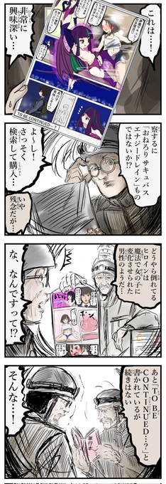 調査。 
