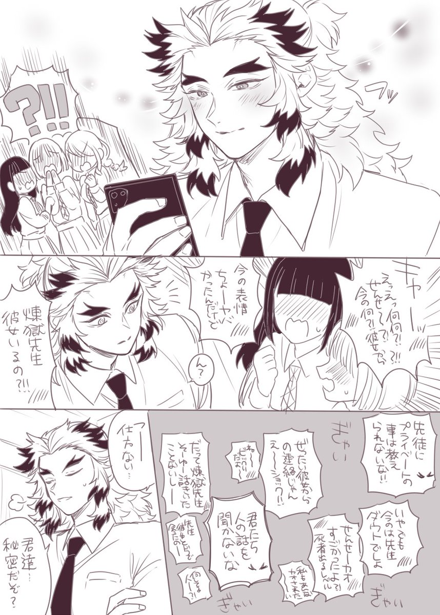 先生のうちのねこの話(煉炭 
