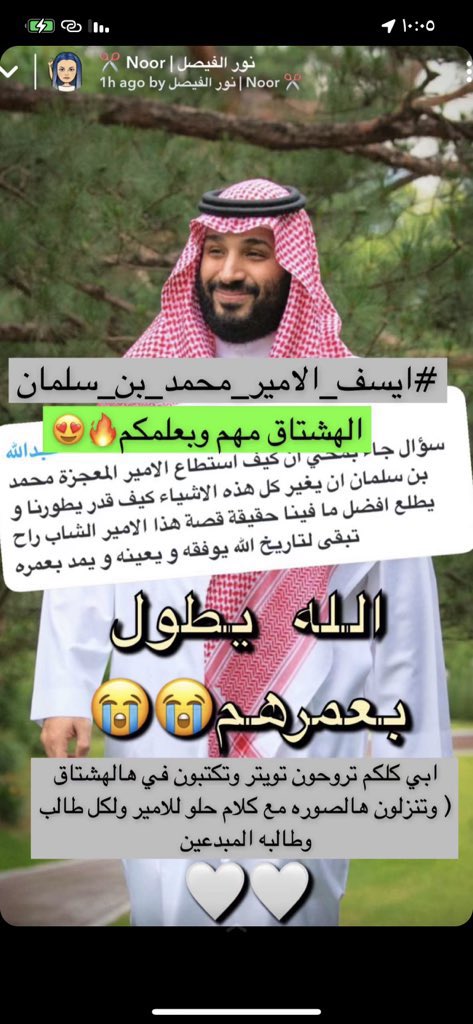 npaxm's tweet photo. #ايسف_الامير_محمد_بن_سلمان فخر وربي🇸🇦💚. https://t.co/QWMxi23BFO
