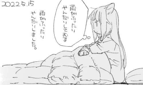 つまり、雨がふったりやんだりししていたということです。 