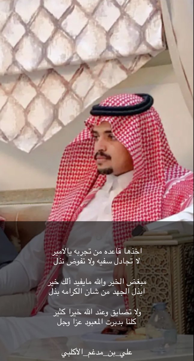 ali_bin_medjm's tweet photo. #نصيحة_اليوم https://t.co/cCQ5kJVYM0