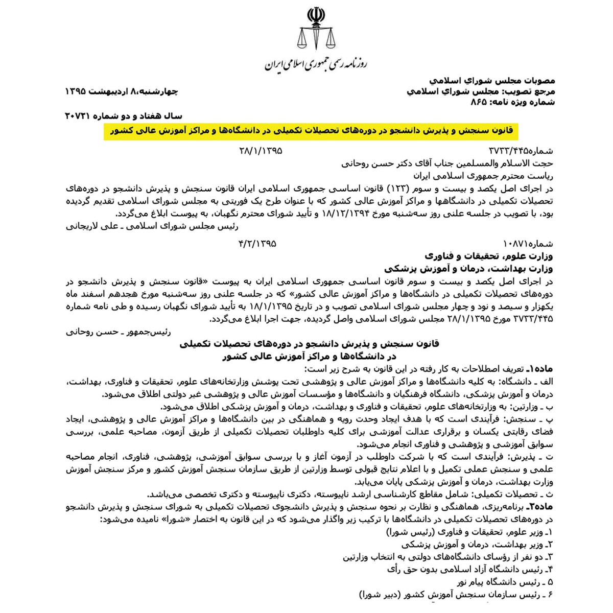 DrTeimourzadeh's tweet photo. همان چشم بستن‌ها بر قانون و آئین‌نامه و تضییع حقوق جوانان نخبه کشور و تلاش عملی بر نومیدسازی آنان و تقویت تصمیمشان به مهاجرت یا فرار از کشور و به گفته رهبر نظام خیانت را دارند دسته‌جمعی در ۳قوه و بالاخص در دیوان عدالت اداری با عدم #تعويق_كنكور_ارشد_۱۴۰۱ انجام می‌دهند.
#دیوان_گیت https://t.co/CJ1q6uRiBy