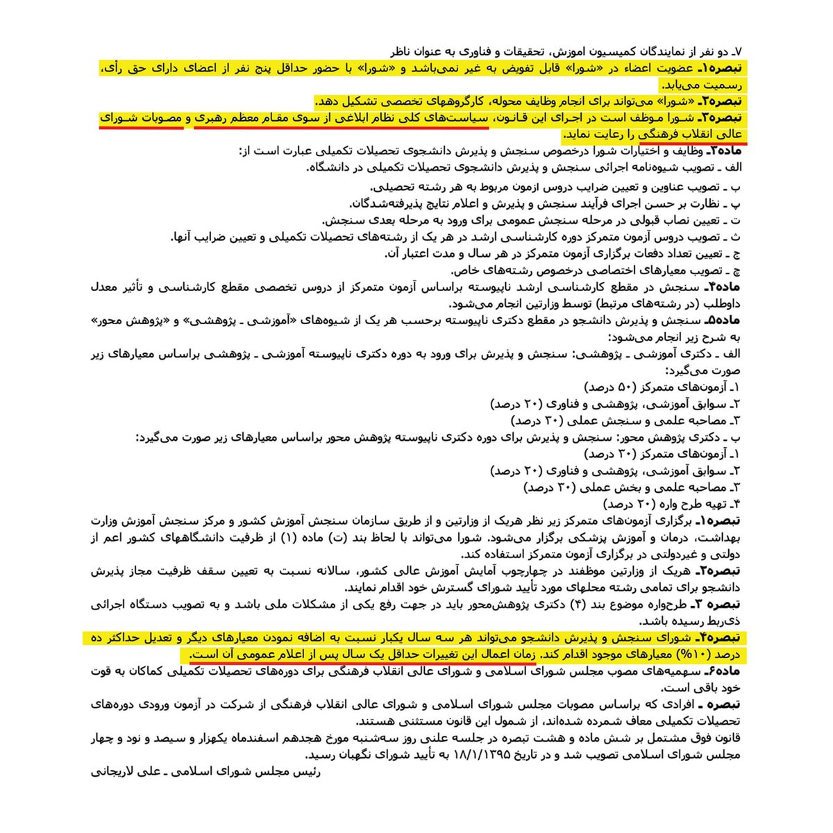 DrTeimourzadeh's tweet photo. همان چشم بستن‌ها بر قانون و آئین‌نامه و تضییع حقوق جوانان نخبه کشور و تلاش عملی بر نومیدسازی آنان و تقویت تصمیمشان به مهاجرت یا فرار از کشور و به گفته رهبر نظام خیانت را دارند دسته‌جمعی در ۳قوه و بالاخص در دیوان عدالت اداری با عدم #تعويق_كنكور_ارشد_۱۴۰۱ انجام می‌دهند.
#دیوان_گیت https://t.co/CJ1q6uRiBy