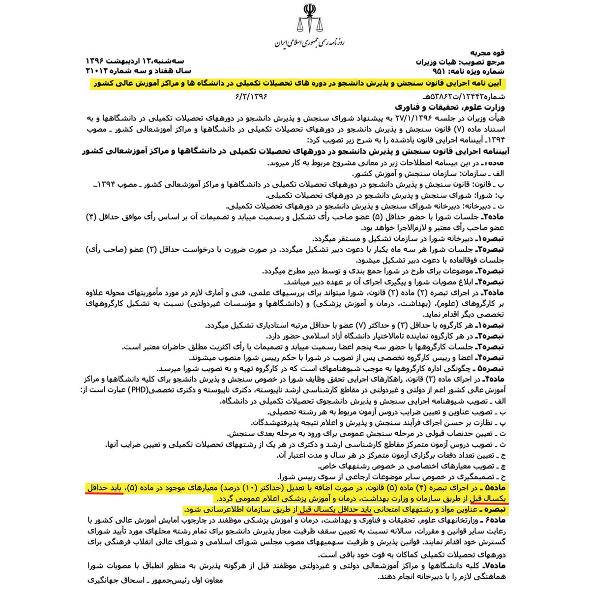 DrTeimourzadeh's tweet photo. همان چشم بستن‌ها بر قانون و آئین‌نامه و تضییع حقوق جوانان نخبه کشور و تلاش عملی بر نومیدسازی آنان و تقویت تصمیمشان به مهاجرت یا فرار از کشور و به گفته رهبر نظام خیانت را دارند دسته‌جمعی در ۳قوه و بالاخص در دیوان عدالت اداری با عدم #تعويق_كنكور_ارشد_۱۴۰۱ انجام می‌دهند.
#دیوان_گیت https://t.co/CJ1q6uRiBy