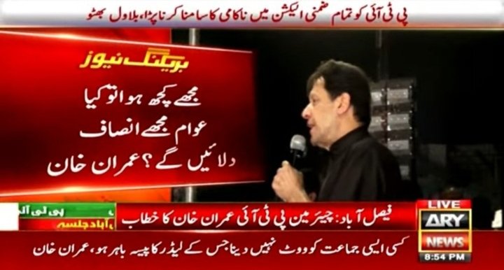 KarimShery's tweet photo. I have total faith in almighty Allah that he will protect IMRAN KHAN. However if our great leader was to come to any harm, it would be in mature to think other leaders did not befall the same fate. Don't test the pulse of the NATION!!

#امپورٹڈ__حکومت__منظور https://t.co/zQ0GQ7VGje