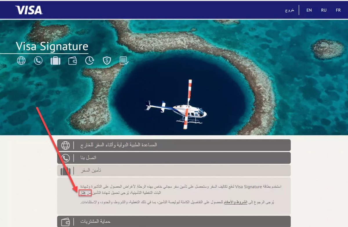 FahdAlbogami's tweet photo. إذا عندك سفر للخارج وتحتاج لتأمين طبي للتأشيرة أو أثناء سياحتك؛
تقدم فيزا هذا التأمين بالمجان لكثير من بطاقاتها وقليل من الناس الذين يستفيدون منه،
قبل تدفع تأمين سفر جرب تدخل للموقع وتتحقق من مميزات بطاقتك وفي حال توفرها تقدر تطبع البوليصة بكل سهولة

⏬
https://t.co/VKeagtWsXC
. https://t.co/SegaYVRgE6
