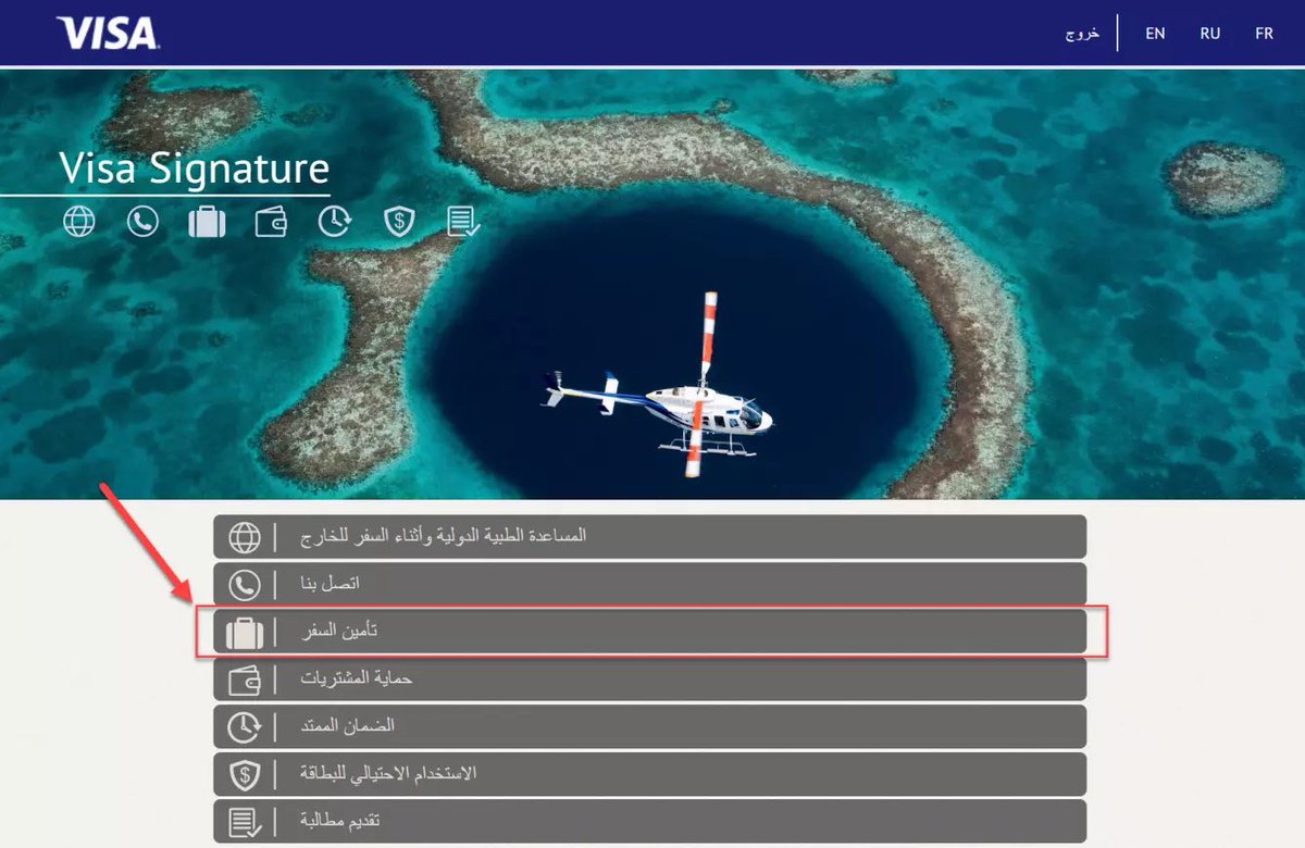 FahdAlbogami's tweet photo. إذا عندك سفر للخارج وتحتاج لتأمين طبي للتأشيرة أو أثناء سياحتك؛
تقدم فيزا هذا التأمين بالمجان لكثير من بطاقاتها وقليل من الناس الذين يستفيدون منه،
قبل تدفع تأمين سفر جرب تدخل للموقع وتتحقق من مميزات بطاقتك وفي حال توفرها تقدر تطبع البوليصة بكل سهولة

⏬
https://t.co/VKeagtWsXC
. https://t.co/SegaYVRgE6