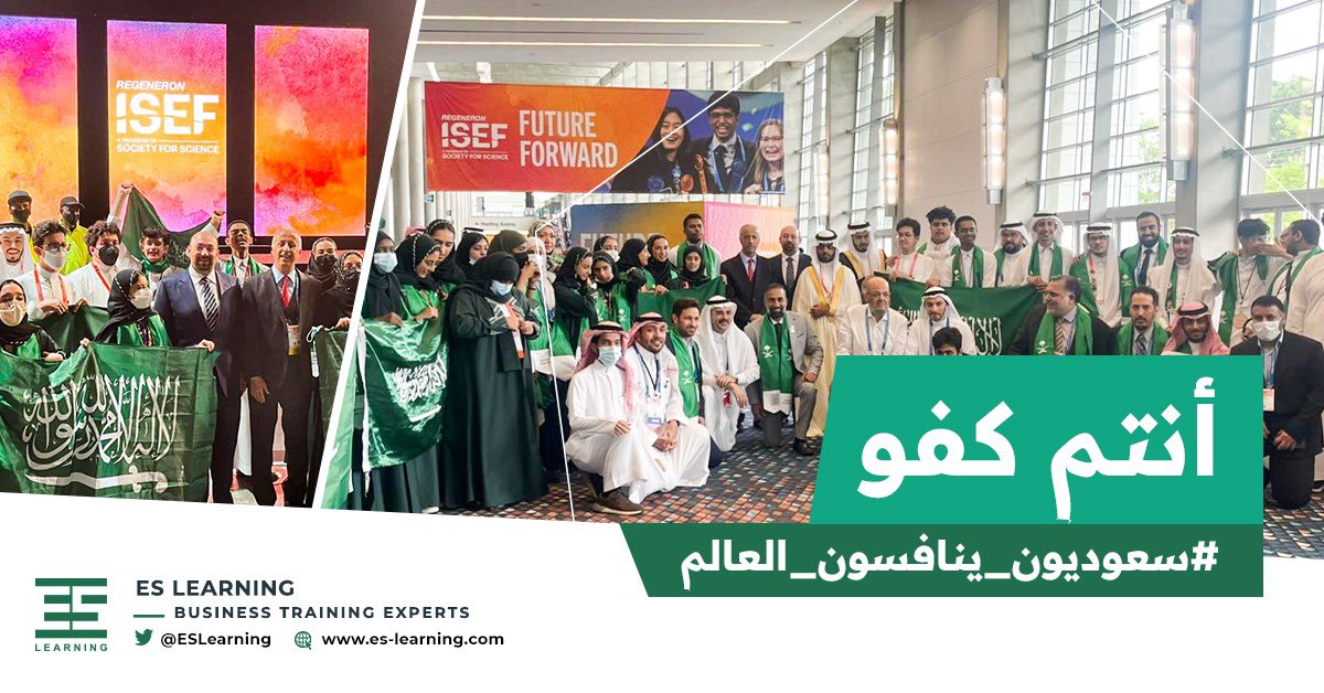 ESLearning's tweet photo. جائزتنا لأبطال #المنتخب_السعودي_للعلوم_والهندسة 🇸🇦 :

مقعد مجاني في كافة برامجنا التدريبي لكل بطل من الأبطال المشتركين في المعرض الدولي للعلوم والهندسة #آيسف_2022

كلنا عز وفخر بإنجازكم 💚 

#سعوديون_ينافسون_العالم https://t.co/wuWbaTipbA
