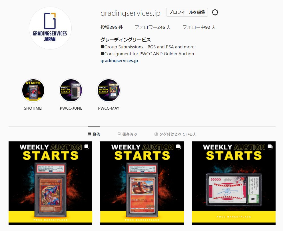 gradingservices's tweet photo. 【PWCC Weekly Sunday Auction #18】
オークション開始⚡

グレサ代行カードはインスタをCHECK！！
https://t.co/ESJUmuYS0Q

#グレサで販売 #gradingservices #グレサで鑑定 #PSA鑑定 #BGS鑑定 #CSG鑑定 #CGC鑑定 #grading #MTG #ポケモン https://t.co/pZ6RfcStZH