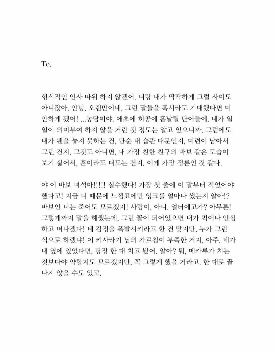 Runn_kk's tweet photo. #DRA 
✉
수취인 불명 https://t.co/uKMpUUtvrx