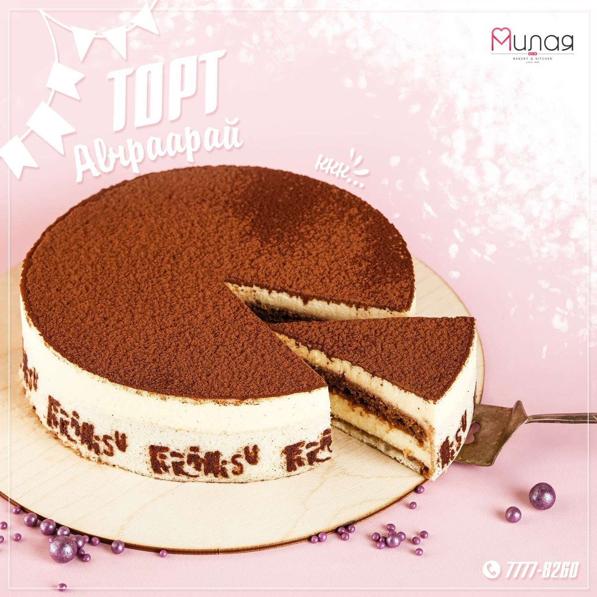 Торт авахуулмаар байгаа хүнээ <a href="/mention/">Mention</a> хийдэг пост 🎂🍰😋
Манай шинэ бүтээгдэхүүнүүд 5-20% хямдралтай худалдаалагдаж буйг мэдээгүй байгаа юм биш биз?
Бүх төрлийн хоол, салат, зууш, бялуу захиалгын утас 7777-8260📞
Милая ~ Айл бүрт аз жаргал бэлэглэнэ