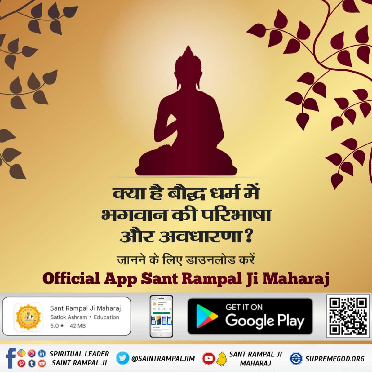 anjuchandra10's tweet photo. #RealKnowledgeOfBuddhism
महात्मा बुद्ध एक पुण्य कर्मी आत्मा थे। सही मार्गदर्शन न मिलने के कारण उन्होंने श्रीमद्भागवत गीता के विरुद्ध घोर तपस्या की। जिसे गीता में मूर्खों की साधना बताया है। https://t.co/uE5sV671b1