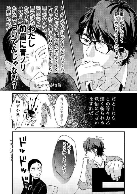 最近知ってくださった方、乙さんにお兄さんがいることは知ってましたか?(19話の後の小話) 