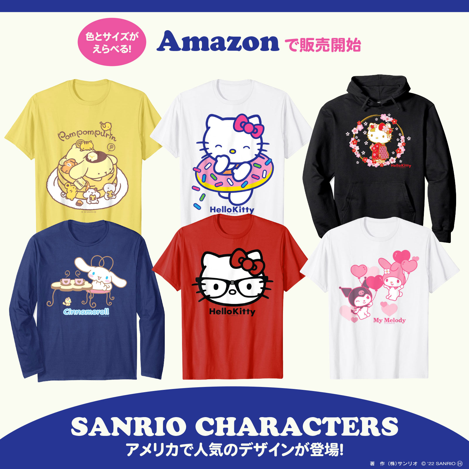 Twitter 上的 サンリオ アメリカのamazonで人気のアイテムが日本のamazonに新登場 Usデザインのtシャツやパーカーなどがgetできるチャンス Popなイメージが新鮮だね お気に入りを見つけてみよう T Co Bjjsypyxyc Merchbyamazon T Co P5cvoe8tog
