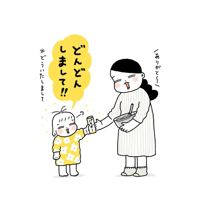 かわいいおてつだい😭💓 