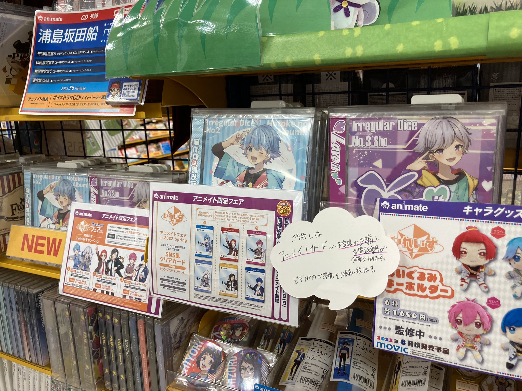 Twitter 上的 アニメイトイオンレイクタウン 22年8月13日リニューアルオープン Cd入荷情報 いれいす The Best 22 初兎 Love It Hotoke ほとけのあるばむ 入荷致しましたレイ いれいす The Best 22 はご予約分のみの販売となっており