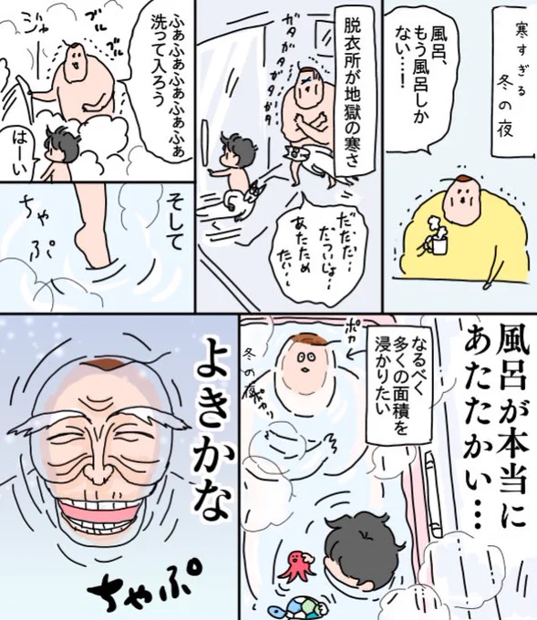 寒がりの冬① 