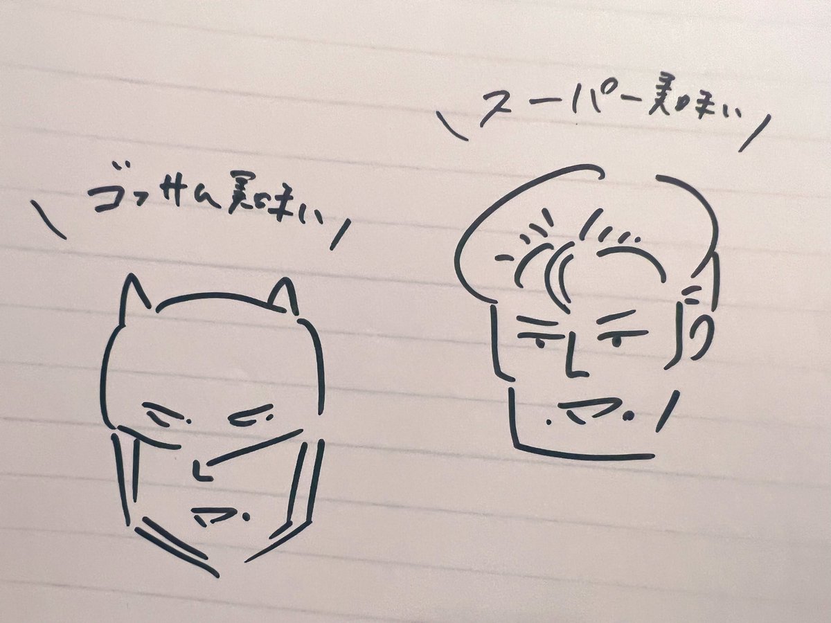 極たまにワンオペJOKERとスーパーマン飯の単行本にサインをお願いしていただけることがあって、原作ネーム側のサインなんて何にも面白みがないから申し訳なくて困ってたけど、試行錯誤を繰り返し、一応これぐらいの挿絵を入れることで落ち着いた。極たまにお願いされた時用にこの画像を残しておく。