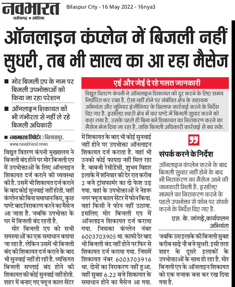 यह कंपनी का हाल
<a href="/Kamlesh92703537/">💥K@mlesh Bh@rdwaj💥 प्रदेश महामंत्री</a> <a href="/ZeeNews/">Zee News</a> <a href="/VIVEKBH20034052/">VIVEK BHAGAT(अध्यक्ष)</a> <a href="/bhupeshbaghel/">Bhupesh Baghel</a> @UmeshPa84150490 <a href="/ChhattisgarhCMO/">CMO Chhattisgarh</a> <a href="/DDNewslive/">DD News</a> <a href="/IBC24News/">IBC24 News</a>
#CG_With_विद्युतसंविदा_कर्मचारी_संघ
#लोकतंत्र_की_हत्या  #न्याय_दो_न्याय_दो
@GouriShanker_CG <a href="/drramansingh/">Dr Raman Singh</a> @