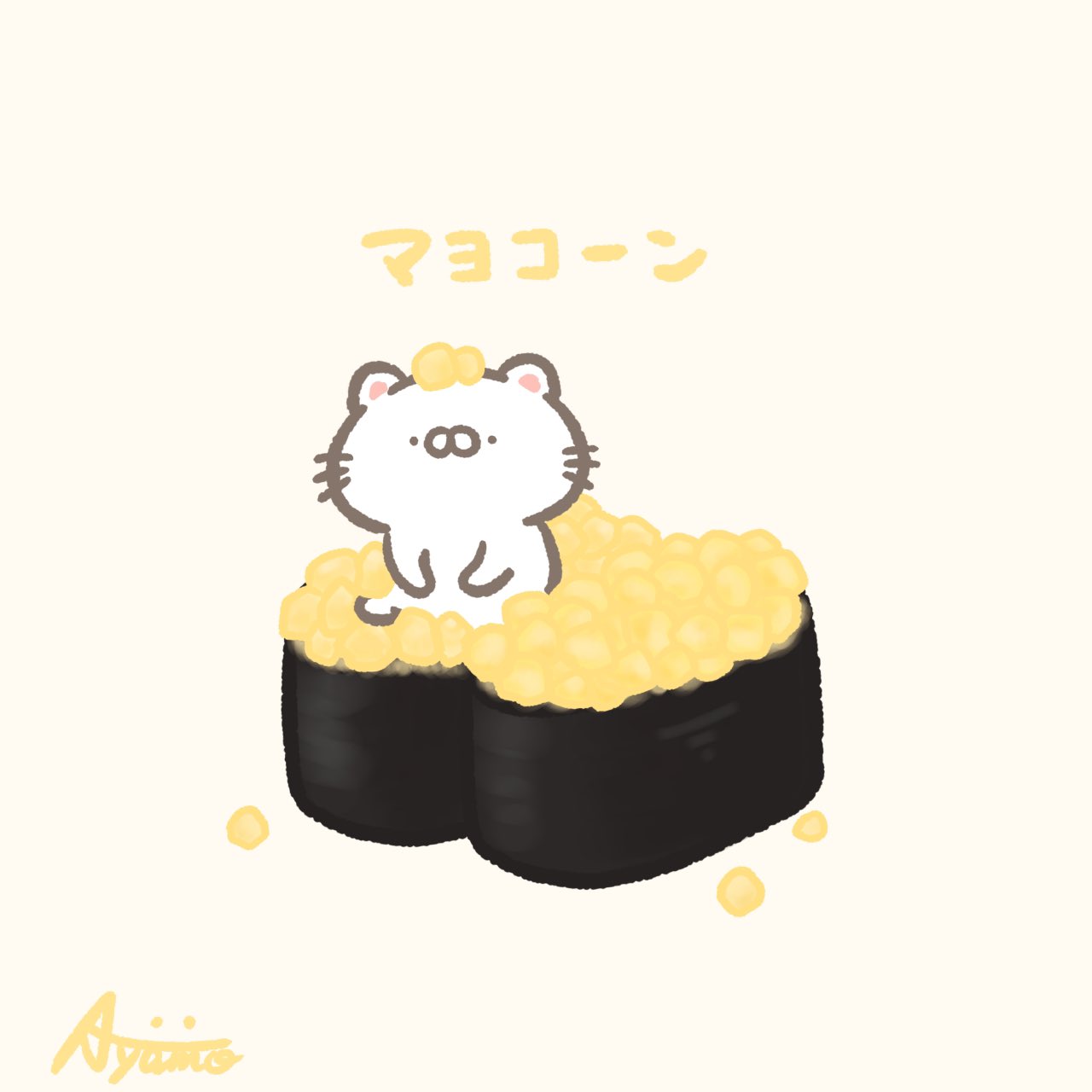 あやも 今週も頑張りましょう 皆さんにお寿司をお届けします Illustration イラスト ゆるいイラスト ねこ むにねこ イラスト好きさんと繋がりたい イラスト王国 イラスト練習 動物イラスト 寿司 絵師さんと繋がりたい 食べ物イラスト あやも 今週も頑張りましょう 皆さんにお寿司をお届けします Illustration イラスト ゆるいイラスト ねこ むにねこ イラスト好きさんと繋がりたい イラスト王国 イラスト練習 動物イラスト 寿司 絵師さんと繋がりたい 食べ物イラスト