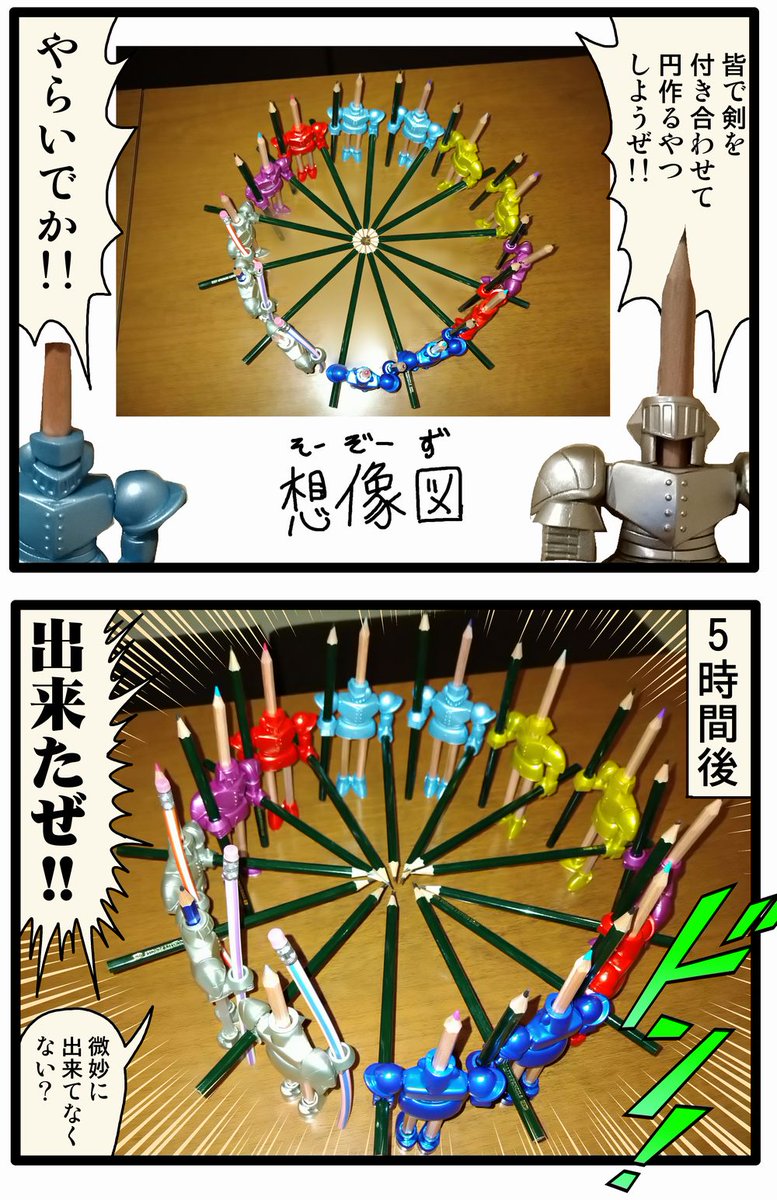 円卓の鉛筆騎士団!! #鉛筆騎士 