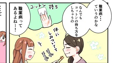 (宣伝)DEPACOさんで「それいけ!BAさん12話」が更新されました!職業病のお話。

漫画のある所https://t.co/oT49PA6L2X
(1話から最新話まで掲載中)

DEPACOさんhttps://t.co/ofkWlAQSTw 