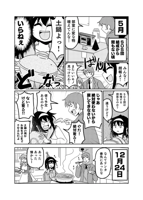 七ヶ月 