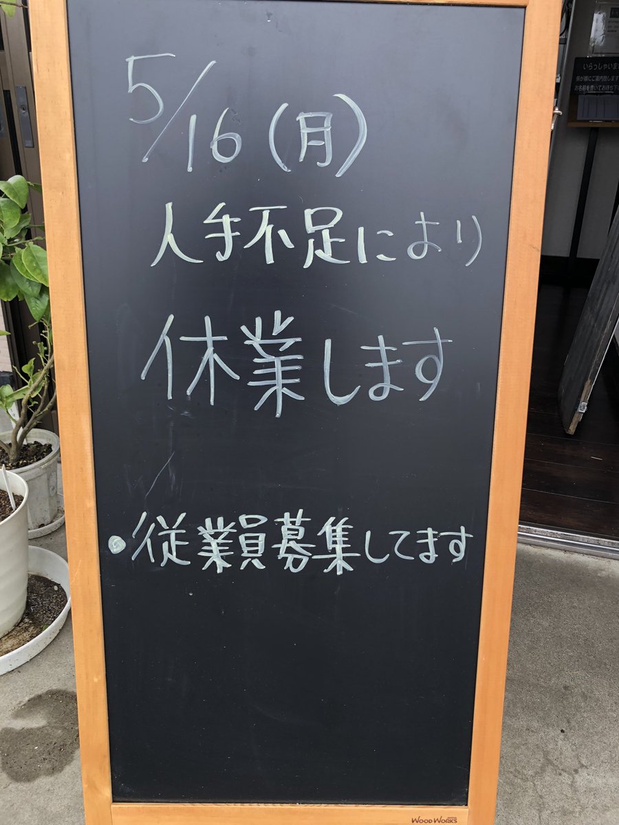 hisho_2_1's tweet photo. すみません、本日お休みさせていただきます。 https://t.co/ATiJp6tIgM