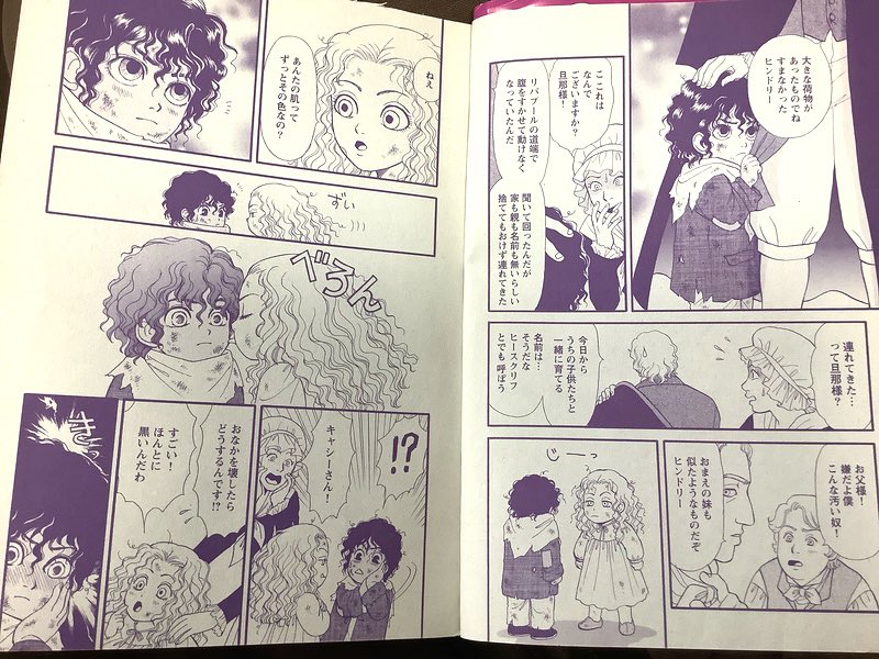 そういえば「嵐が丘」も描いていました。 全3回160p程でしたが、世代を