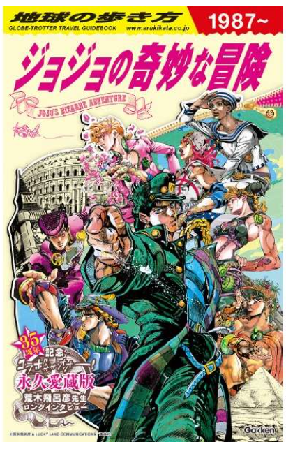 ジョジョの奇妙な冒険 第一部 第八部 Www Immobilien Ma ジョジョの奇妙な冒険 第一部 第八部 Www Immobilien Ma