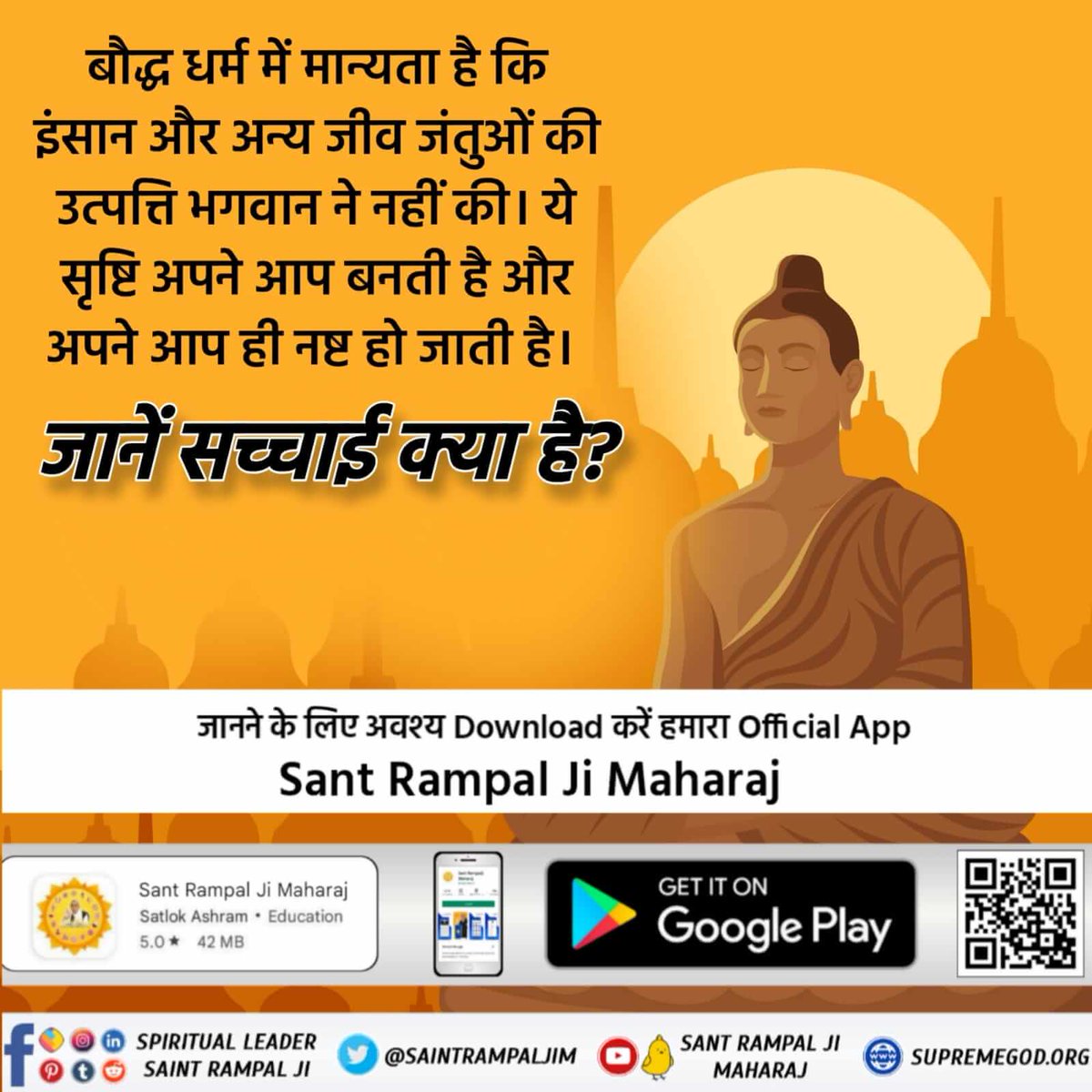RamGovi97363583's tweet photo. #RealKnowledgeOfBuddhism
महात्मा बुद्ध को परमात्मा प्राप्ति की प्रबल कसक थी। तभी वो सब कुछ त्यागकर घर से निकल गए। https://t.co/myFkViwfV8