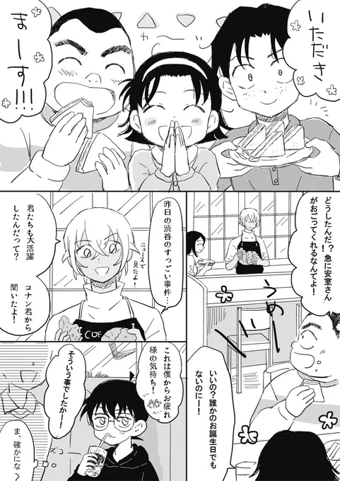 2回参列したら描きたくなった……。ハロ後のポアロ。 