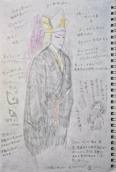 @sarumal ほあーーーー!!!ありがとうございます😭✨
余りの神々しさになんとお返事していいか分からず、とりあえず描きました!!
やぁ〜…私の画力では菊之助様の凛とした風合いを表現できませんが、描くことで凄さがより理解できました🙏
これが皆さんが話題にしていらっしゃる土蜘蛛なのですね… 