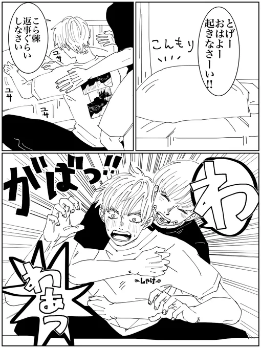 おはようございます。
今日は朝から元気ないぬまき先輩です。

今週もよろしくお願いします★ 