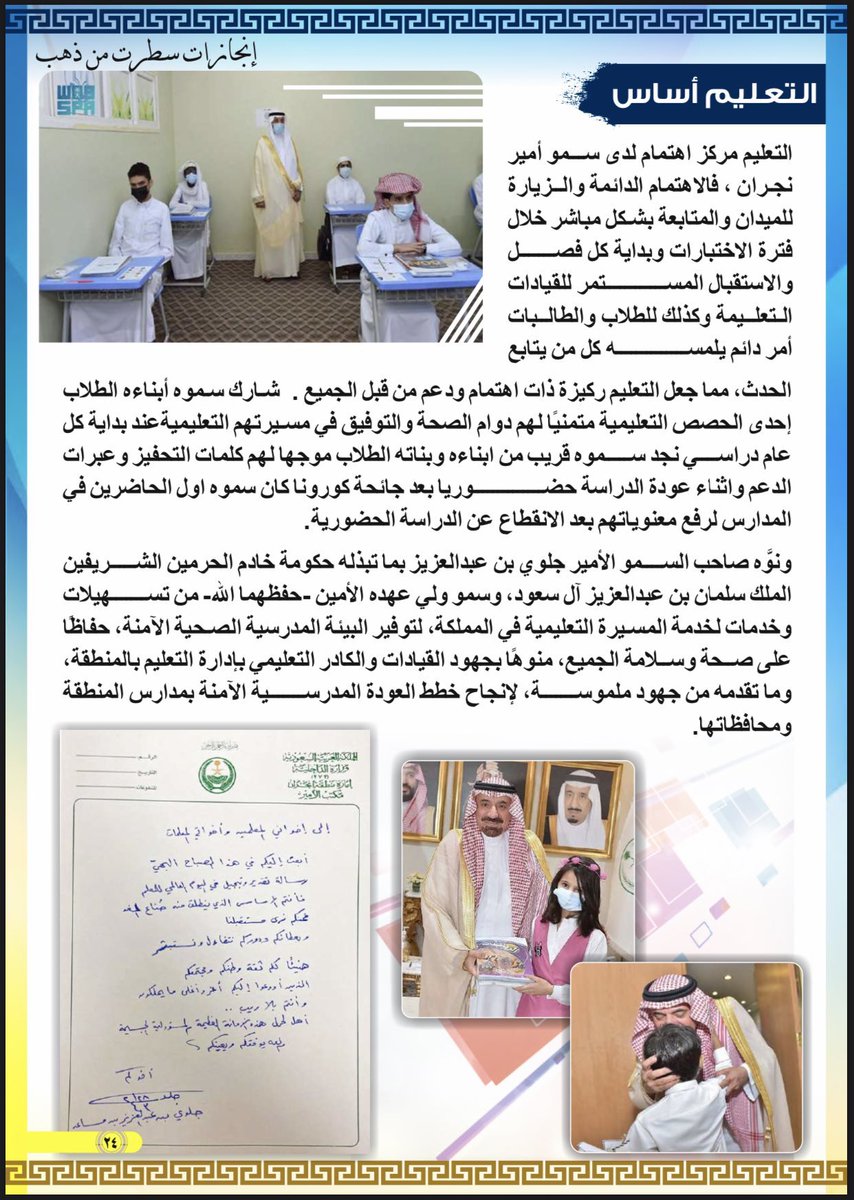 محب الأمير جلوي بن عبدالعزيز tweet media