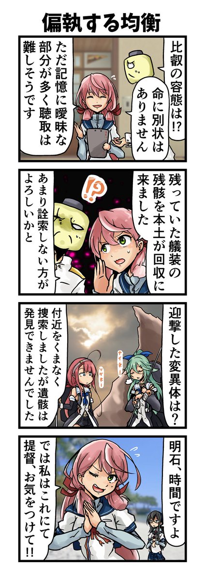 島風は出ない 12-2  私は江風派です(鉄の意志 #艦これ