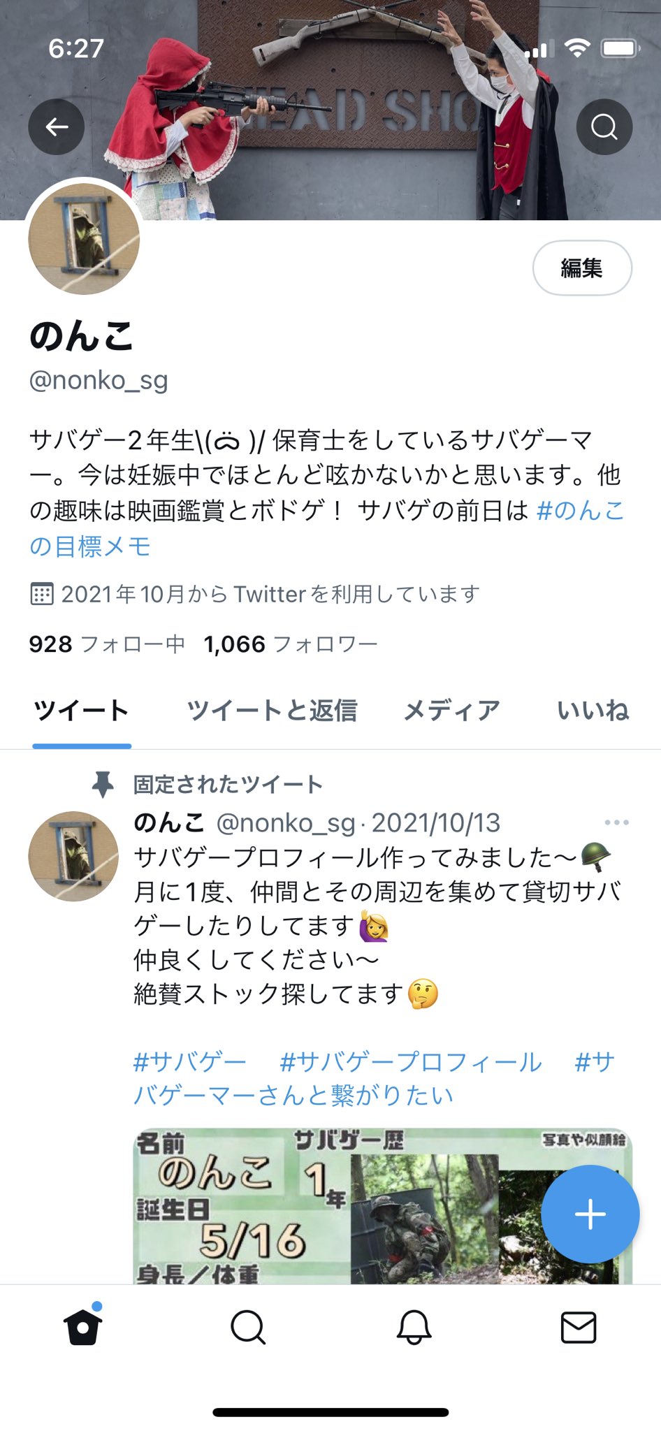 のんこ 風船飛ばない でも誕生日やった 祝われるの大好きです T Co Tuzciy3ek9 Twitter
