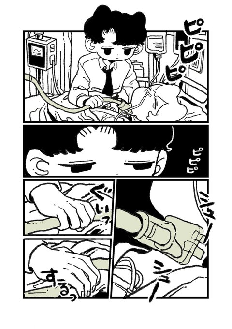 「いじめっ子がトラックに轢かれる話」
1/6 