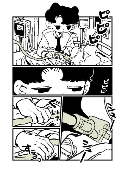 「いじめっ子がトラックに轢かれる話」
1/6 