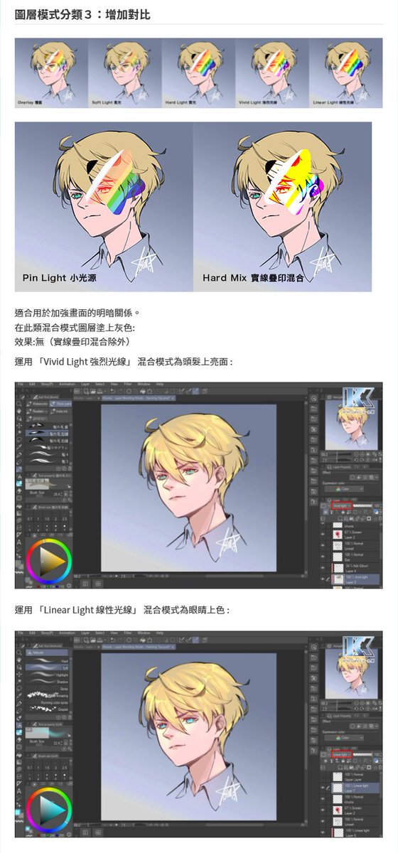 KhunIX's tweet image. 這次解說了圖層混合模式~已附上字幕
希望對想學習混合模式上色的朋友們有幫助~
youtube.com/watch?v=7DwUWL…
#CSPTIPS #CSP #blendingmode #新手 #tutorial #教程 #layer #headshot #arttips #圖層 #混合 #模式 #上色 #技巧 #教學 #步驟 #陰影 #打光 #亮面 #遮色片 #設定 #電繪 #cg