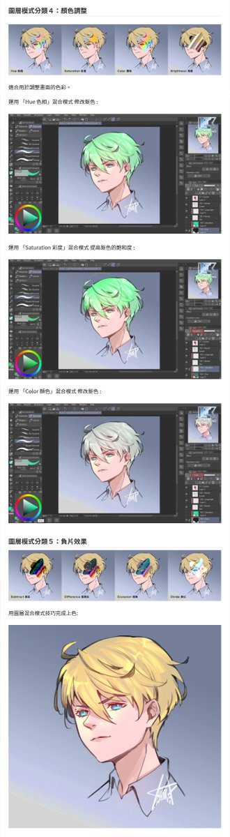 KhunIX's tweet image. 這次解說了圖層混合模式~已附上字幕
希望對想學習混合模式上色的朋友們有幫助~
youtube.com/watch?v=7DwUWL…
#CSPTIPS #CSP #blendingmode #新手 #tutorial #教程 #layer #headshot #arttips #圖層 #混合 #模式 #上色 #技巧 #教學 #步驟 #陰影 #打光 #亮面 #遮色片 #設定 #電繪 #cg