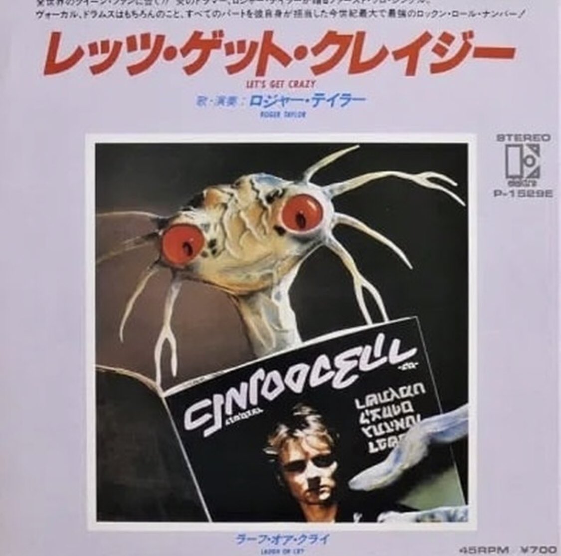 offqueenbandfan's tweet photo. #OTD in 1981, #RogerTaylor released the song #LetsGetCrazy as 2nd extract from him 1st solo album #FunInSpace. https://t.co/xXTWXq09iE