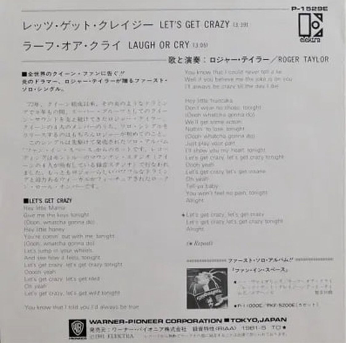 offqueenbandfan's tweet photo. #OTD in 1981, #RogerTaylor released the song #LetsGetCrazy as 2nd extract from him 1st solo album #FunInSpace. https://t.co/xXTWXq09iE